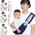 送料無料 抱っこひも 斜め掛け ベビ