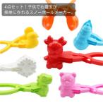 4 штук входит snow мяч производитель снег шар производитель снег шар производство машина снег ... снег daruma производитель ... производство машина снеговик производитель ... type медведь Dinosaur 