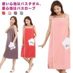 ラップタオル 大判 着るバスタオル バスタオル 肩紐 巻きタオル バスローブ タオルワンピース 大人用 レディース 女性 ポケット付き 吸水 速乾 薄