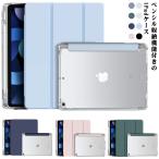ipad ケース 第9世代 第10世代 ペン収納 かわいい タッチペン収納 耐衝撃 可愛い おしゃれ 第7世代 第6世代 air 第5世代 アイパッド