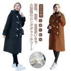  длинный длина полупальто "даффл коут" женский с хлопком пальто пальто длинное пальто с капюшоном теплый теплый толстый студент ходить на работу защищающий от холода . способ школьное пальто женщина 