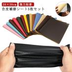 5 листов ввод машина трещина склеивание наклейка модель кожзаменитель ремонт сиденье рукоделие кожа диван ремонт кожаные кресла 20×30cm ручная работа construction мотоцикл сиденье ремонт машина 