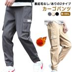 ショッピングカーゴ メンズ カーゴパンツ 作業着 ミリタリーパンツ カジュアルパンツ 裏起毛 メンズ カーゴパンツ 裏起毛なし/ありの2タイプ！ 作業ズボン ゆったり ワ