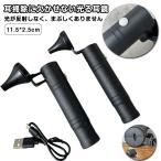 ショッピング耳かき 光る耳鏡 光る耳鏡 耳かきスコープ ライト付き 耳用ライト 耳鏡 耳掃除 光る耳かき 内視鏡 光る耳かき USB充電 介護用品