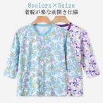 t рубашка передний .. нижнее белье внутренний рубашка уход пижама хлопок женщина внутренний рубашка салон одежда нижнее белье передний открытие рубашка входить .li - bili нижнее белье уход пижама .