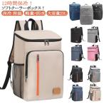ソフトクーラーボックス 20L リュック クーラーバッグ 内側 保冷リュックサック メッシュ バックパック 保冷リュック 保冷バッグ キャンプ バッグ