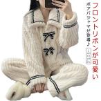 レディース 上下セット ゆったり あったか 部屋着 ルームウェア パジャマ ふわふわ 冬 長袖 ボア ナイトウェア もこもこ 防寒 保温 ロングパンツ