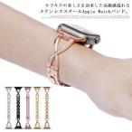 アップルウォッチ Apple Watch 3 4 5 6 SE バンド ベルト ステンレス 38mm 40mm 42mm 44mm レディース キラキ