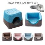  кошка house 2WAY домашнее животное bed кошка собака домашнее животное подушка стеганое полотно домашнее животное house собака кошка двоякое применение кошка bed собака bed квадратное type купол type house 