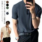 サマーニット メンズ tシャツ 半袖ニット 冷感 涼しい ニットTシャツ 夏 サマーセーター リブニット ニットトップス カットソー ニットソー  薄