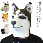  животное маска собака осел лошадь головной убор животное шляпа взрослый ребенок Halloween костюмированная игра костюм маскарадный костюм менять оборудование для маска головной убор Insta ... год 