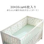  детская кроватка защита детская кроватка для .... предотвращение baby младенец боковая дуга подушка . возврат . меры вращение . предотвращение kega предотвращение ударная абсорбция ребенок ребенок 