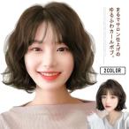 ウィッグ カール ボブ フルウィッグ 自然 ウイッグ wig かつら ういっぐ 送料無料 レディース ショートボブ カール ふんわり 茶髪 黒髪 つけ