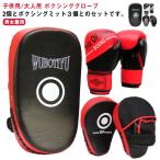  бокс перчатка mito комплект 5 позиций комплект бокс перчатка Kids детский лапа мужской женский бокс mito дырокол n