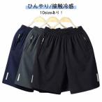 ショッピングハーフパンツ メンズ 速乾 接触冷感 メンズ 大きいサイズ メンズ スリム ハーフパンツ ストレッチ ショートパンツ メンズ ジッパーポケット 5分丈 ひざ上 スポーツ 短