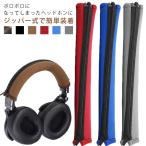  застежка-молния M20X 23x8cm простой оборудован защита молния тип эластичность MSR7 Sennheiser M50X M40X M30 наушники покрытие и т.п. sama .