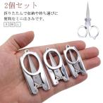  складной легкий 2 шт. комплект путешествие ножницы Mini зажим переносной портативный ножницы маленький размер compact путешествие для шитье для перевозка удобный рыбалка наружный do