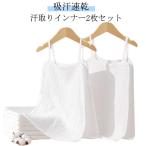  пот пятно предотвращение 2 шт. комплект нижнее белье впитывание пота внутренний 2 шт. комплект хлопок летний марля пот .. предотвращение спина пот меры Cami Hsu ru нижнее белье женский мужской пот пятно 