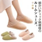 2way ゴム底 スリッポン 介護 妊婦 ルームシューズ 室内履き かかと付きスリッパ 携帯用 レディース 産後 滑り止め 軽い 病院 軽量 かかと付