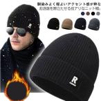 帽子 保温性抜群のニット帽子 メンズ 保温性抜群のニット帽子 ニットキャップ 冬 ニット帽子 スノーボード 秋 冬 秋冬 春 レディース メンズ帽子