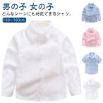 キッズ 子供服 ワイシャツ 男の子 ジュニア 白 シャツ 女の子 長袖 小学生 ピアノ 発表会 結婚式 スクールシャツ フォーマル キッズ 七五三 卒