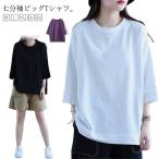 7分袖 カジュアル 7分袖tシャツ カットソー 部屋着 レディース 体型カバー プルオーバー 無地 ナチュラル スリット 部屋着 Tシャツ ビッグTシ