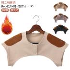 背中 肩当て 肩 おやすみ 首 ウォーマー ベスト 女性 快眠 あったかグッズ 肩こり解消 肩当て 男性 冷え 防寒 首 温め 肩 肩 プレゼント 睡