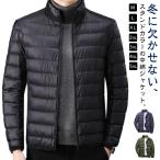 薄手 インナーダウン 中綿ジャケット 中綿 メンズ 防寒 ダウン風ジャケット ジャケット 軽量 ライトアウター フェイクダウン スタンドカラー 立ち襟