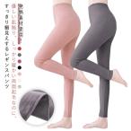 暖かい インナー 秋冬 冬用 下着 両面起毛 レギンス 発熱 レディース 無地 あたたかい 保温 両面起毛 シンプル ストレッチ 発熱インナー ボトム