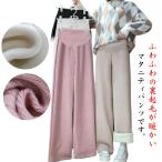 マタニティ 妊婦 裏起毛 防寒 リブ 厚い パンツ ワイドパンツ あったか 秋冬 M-2XL 寒さ対策 高見え あったか 長ズボン 保温 マタニティパ