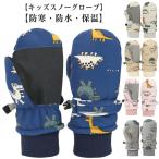  лыжи перчатки защищающий от холода водоотталкивающий перчатки спорт baby snow перчатка рукавица зима ребенок водонепроницаемый боа перчатки мужчина девочка Kids ... snow перчатка теплоизоляция 