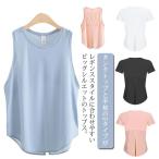 送料無料 ヨガウェア トップス タンクトップ Tシャツ ロング丈 吸汗速乾 夏 薄手 バックデザイン ヨガ ジム エクササイズ フィットネスウェア 重