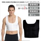 送料無料 加圧シャツ タンクトップ 加圧インナー 筋トレ ダイエット 着圧 インナー アンダーシャツ へそ出し スポーツインナー バスト 引締め 補正