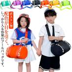 ボストンバッグ プールバッグ 男の子 女の子 ビーチバッグ 水泳バッグ スイムバッグ スイミングバッグ ボストン型 サマーバッグ プールバッグ 小学校