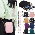 【送料無料】スマホポーチ スマホポシェット レディース 縦型 ３層 携帯ポーチ スマホポーチ お財布ポシェット スマホショルダー ショルダーバッグ 斜