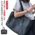  большая вместимость школьная сумка кожзаменитель вспомогательный сумка сумка "Boston bag" ученик неполной средней школы женщина высота сырой одноцветный .=skba Корея посещение школы легкий студент ученик старшей школы женщина женский большой форма 