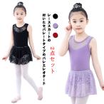  Kids Leotard юбка имеется 2 позиций комплект гонки Junior длина ног кнопка-застежка танцевальный костюм урок надеты тренировка надеты балет художественная гимнастика балет сопутствующие товары .. старый 