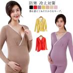  теплый Maternity inner кормление внутренний Maternity inner кормление одежда tops обратная сторона ворсистый Cross открытый V шея длинный рукав теплый защищающий от холода холодозащитный внизу 