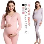  теплый Maternity inner верх и низ в комплекте кормление внутренний Maternity inner обратная сторона ворсистый Cross открытый длинный рукав V шея теплый защищающий от холода холодозащитный нижнее белье .