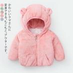  пальто baby обратная сторона боа толстый обратная сторона ворсистый костюм мульт-героя ребенок жакет длинный рукав с капюшоном . Zip выше передний застежка-молния открытие и закрытие теплый зимний костюм теплоизоляция защищающий от холода 