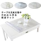  настольный коврик прозрачный прозрачный 1.5mm толщина 120×60cm царапина предотвращение загрязнения предотвращение водонепроницаемый PVC полимер производства мягкий тип прозрачный настольный коврик стол сиденье te
