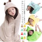  купальный халат Kids животное полотенце с капюшоном .. вода скорость . симпатичный пончо салон одежда часть магазин надеты мужчина девочка бассейн развлечение ванна ... горячие источники море 