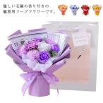 ソープフラワー 花束 9輪 造花 ブーケ ソープローズ 石鹸 香り ギフト プレゼント 誕生日 発表会 記念日 お祝い 母親 女性 妻 彼女 両親 結