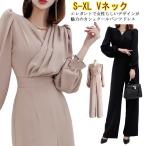 パンツドレス オールインワン ジャンプスーツ レディース 女性 長袖 Vネック カシュクールデザイン ボリュームスリーブ バックファスナー タック入り