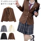  блейзер school женщина высота сырой форма жакет 2.. длинный рукав передний открытие студент женщина входить . костюм входить . церемония окончания формальный презентация посещение школы осень-зима одноцветный все 