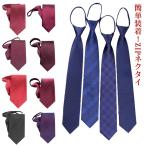  галстук одним движением ZIP галстук застежка-молния body бизнес формальный мелкий рисунок свадьба .. подарок подарок День отца .. мужчина .. модный 