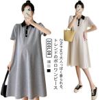  материнство One-piece Polo One-piece Polo цвет короткий рукав A линия .. одежда flair One-piece bai цвет распределение цвета колено внизу длина body type покрытие модный симпатичный 