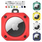 Apple AirTag ケース アップル エアタグ ケース カラビナ付き TPU キズ防止 ソフトケース 防水 カバー 紛失防止 シリコン保護カバー