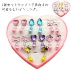  Kids аксессуары серьги Kids ia кольцо ребенок ia кольцо зажим тип серьги 7 комплект комплект оборудование орнамент день рождения подарок roll Play . день праздник pa