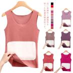 選べる10色 発熱 厚手ストレッチ ベスト 防寒インナー ヒートテック あったか下着 下着 あったか肌着 肌着 あったか レディース あったかインナー